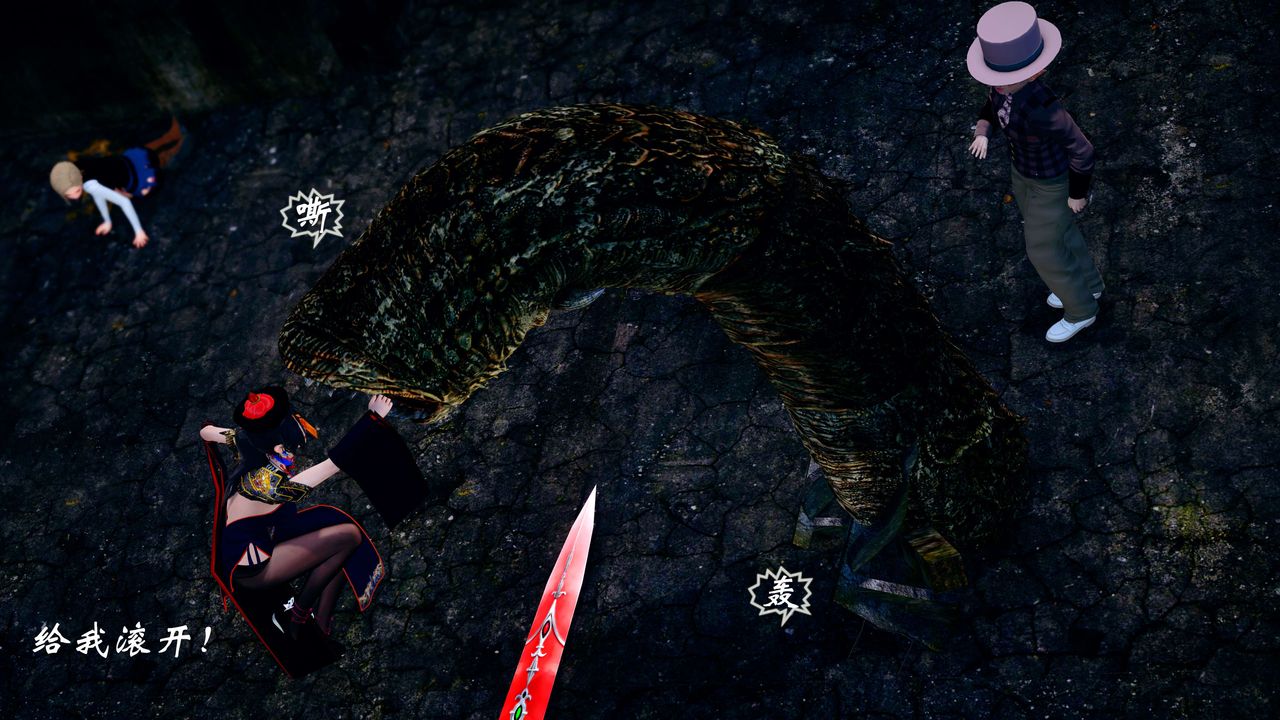 [3D]破界纪元-第四季悲怆篇第26话