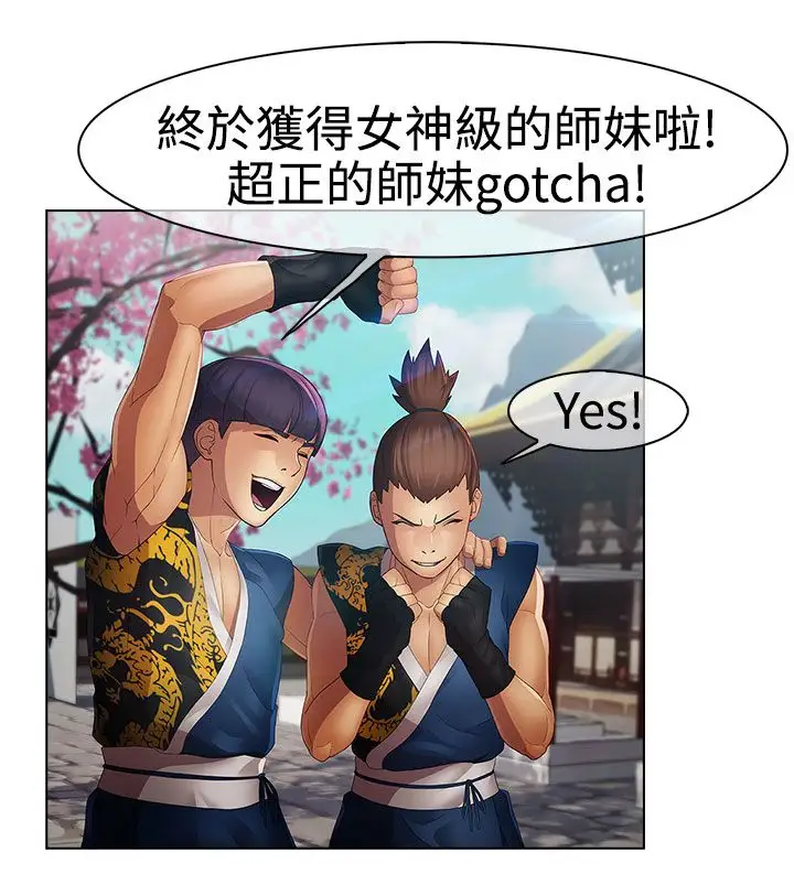 淑女花苑<第3季>第8话