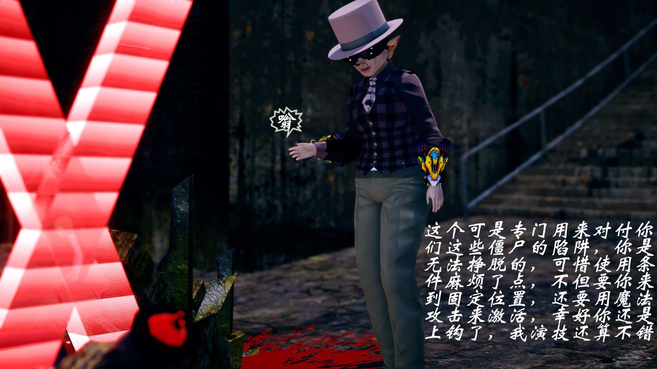 [3D]破界纪元-第四季悲怆篇第26话