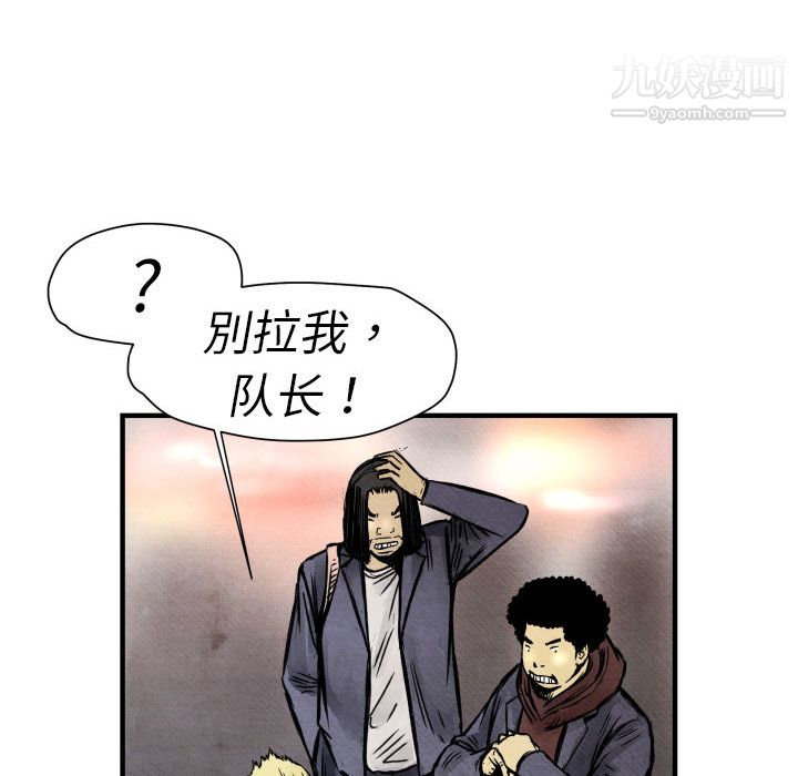 TWOMEN~共存第2话