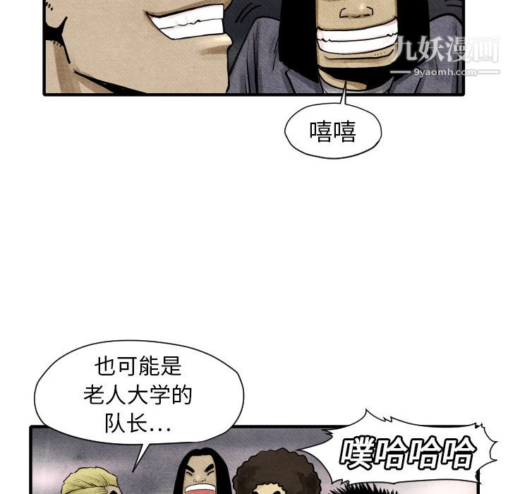 TWOMEN~共存第2话