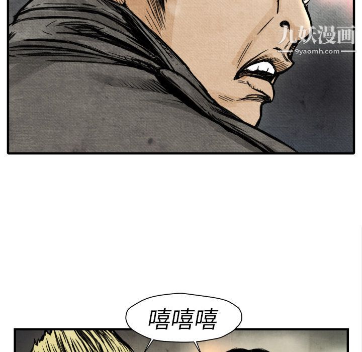 TWOMEN~共存第2話