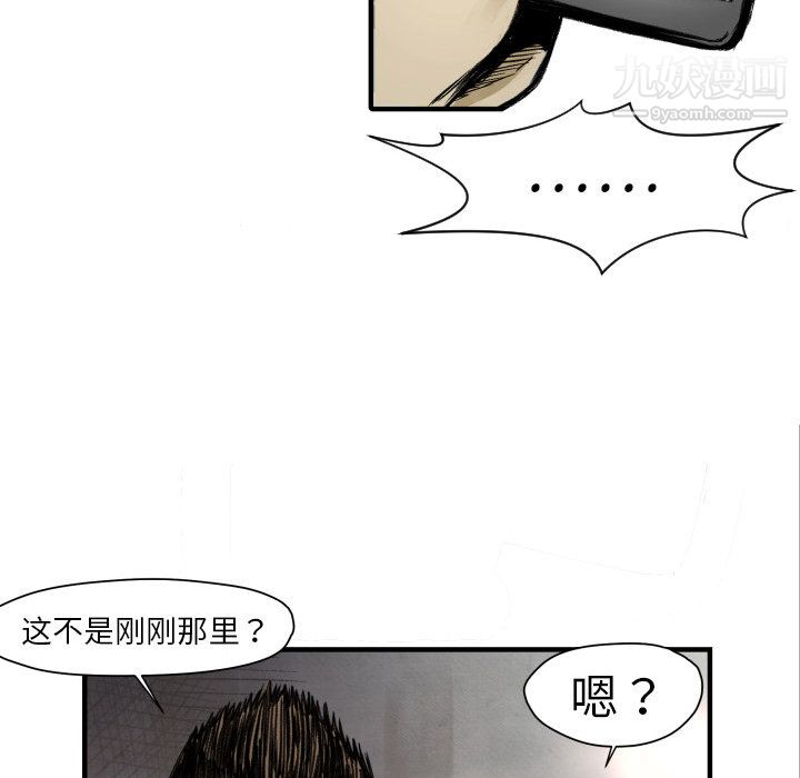 TWOMEN~共存第2话