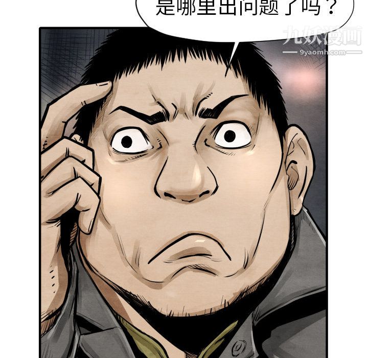 TWOMEN~共存第2话