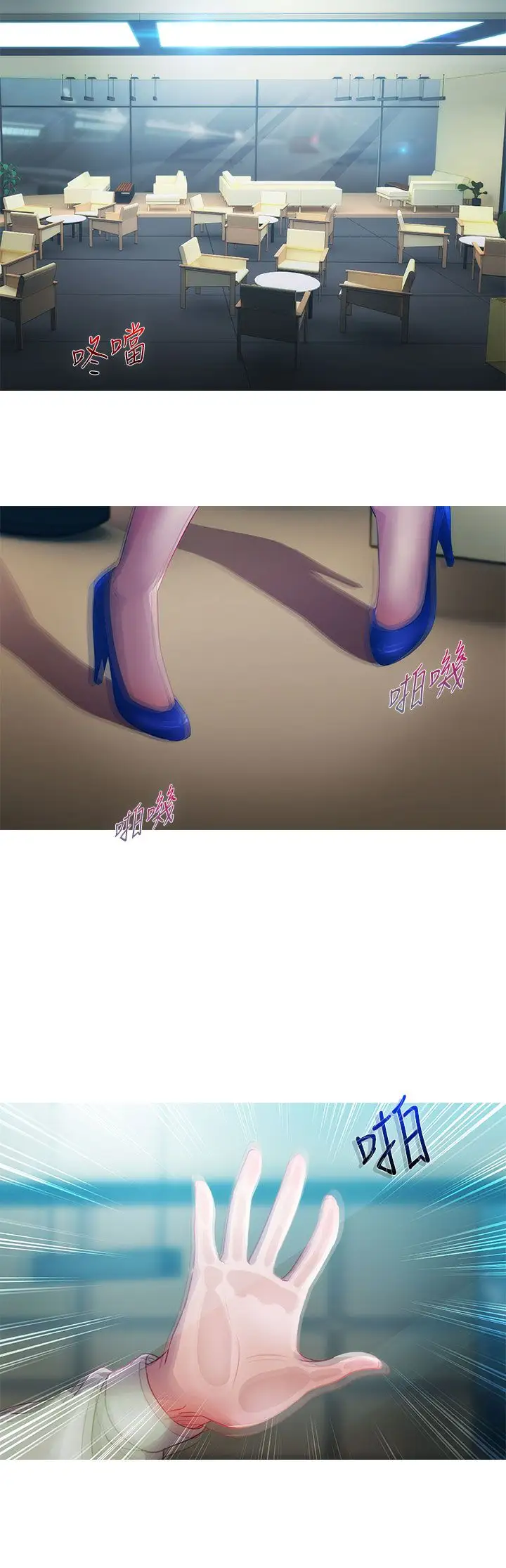 淑女花苑<第3季>第8话