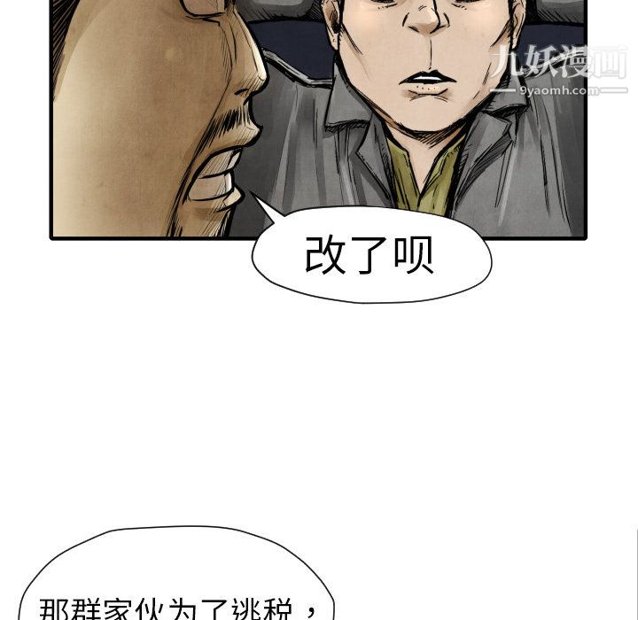 TWOMEN~共存第2话