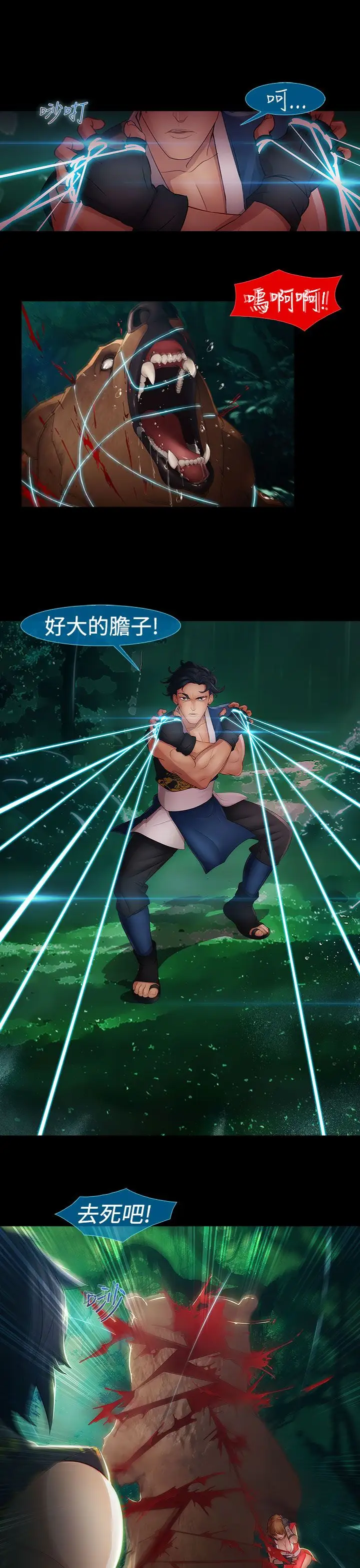 淑女花苑<第3季>第8话