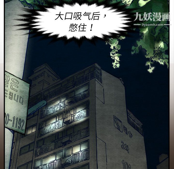 TWOMEN~共存第2话