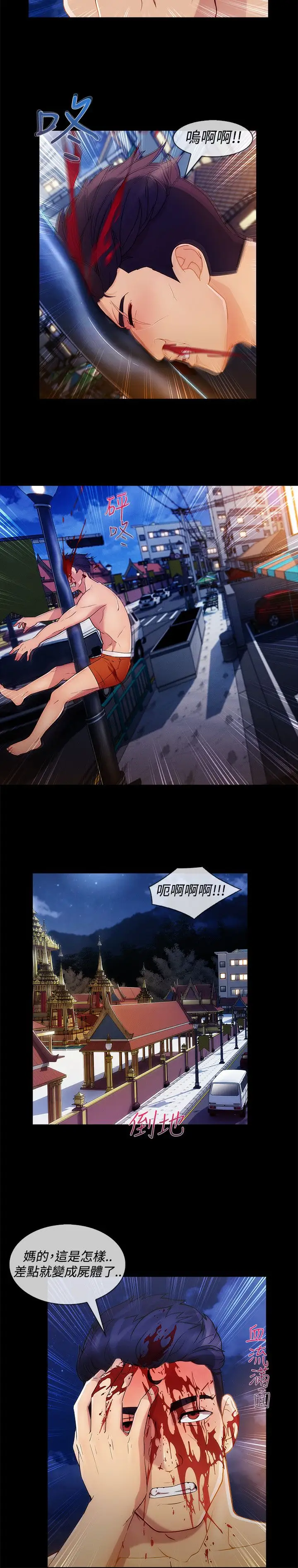 淑女花苑<第3季>第8话