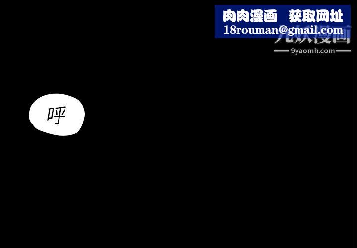 TWOMEN~共存第3话