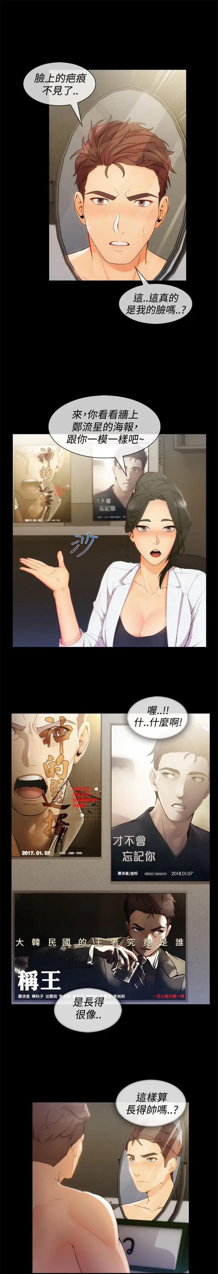 淑女花苑<第3季>第8话