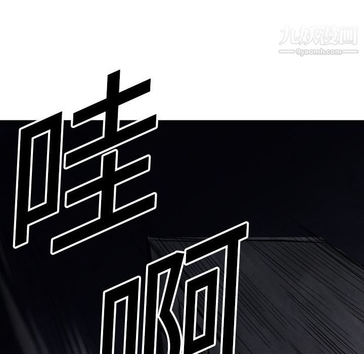 TWOMEN~共存第3话