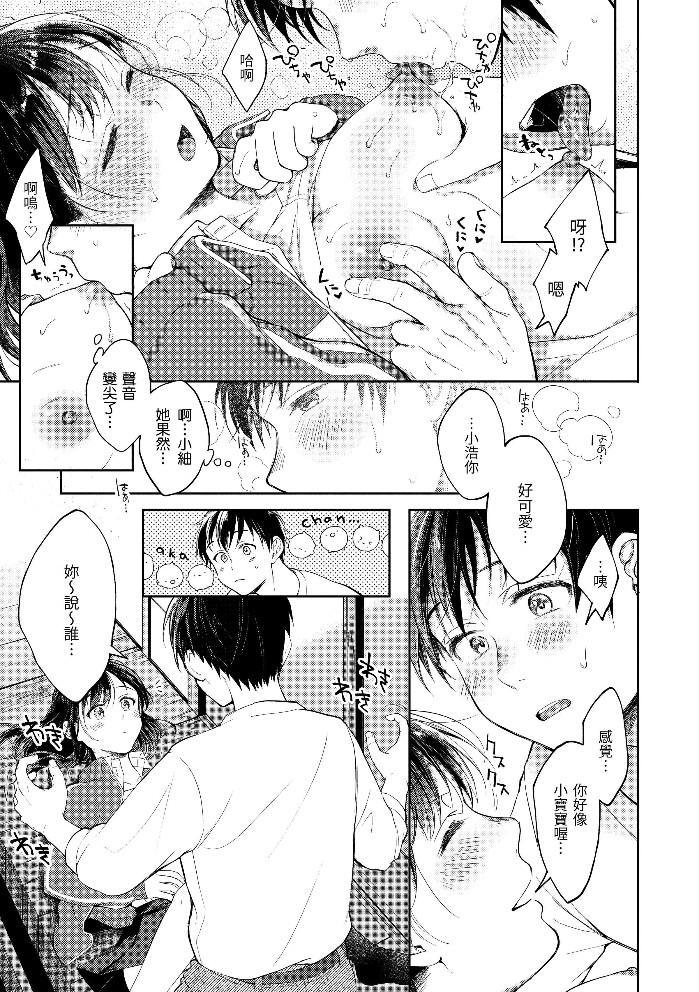 [翁賀馬乃助]春の疼き-春情躁動[中國翻訳][DL版][翁賀馬乃助]春の疼き-春情躁動[中國翻訳][DL版]