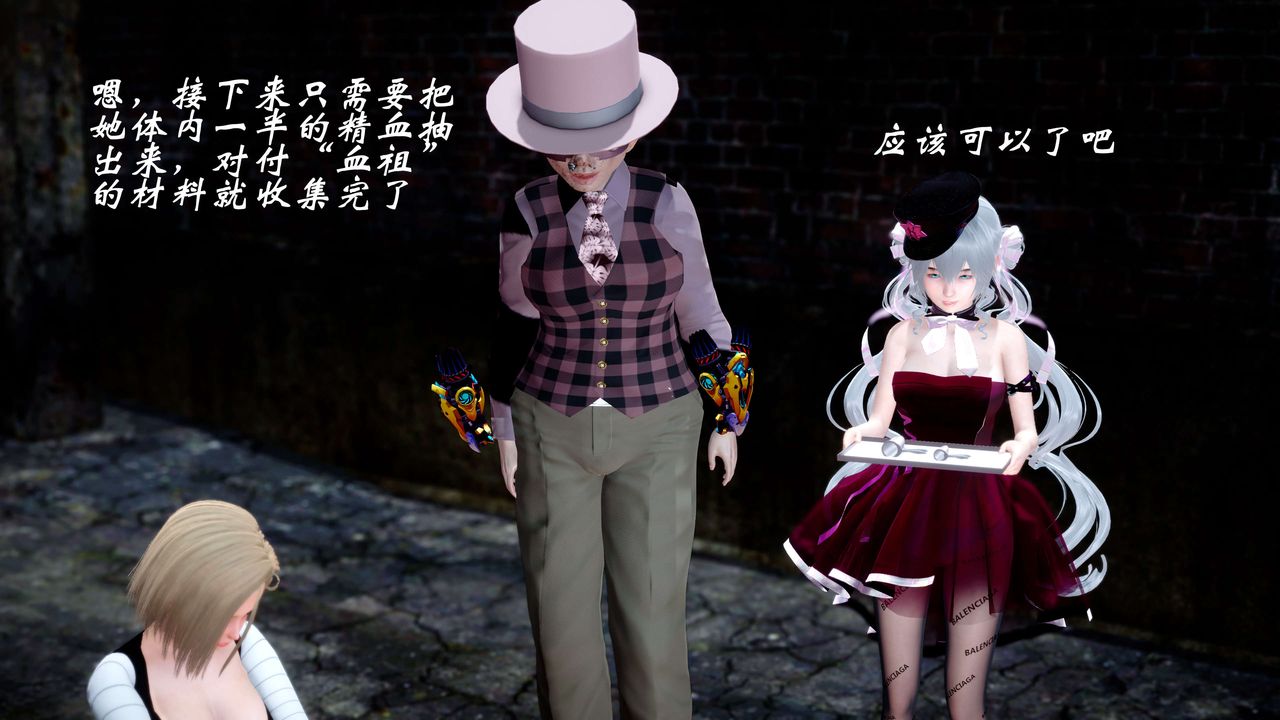 [3D]破界纪元-第四季悲怆篇第27话