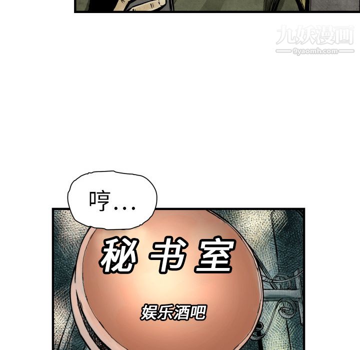 TWOMEN~共存第3话