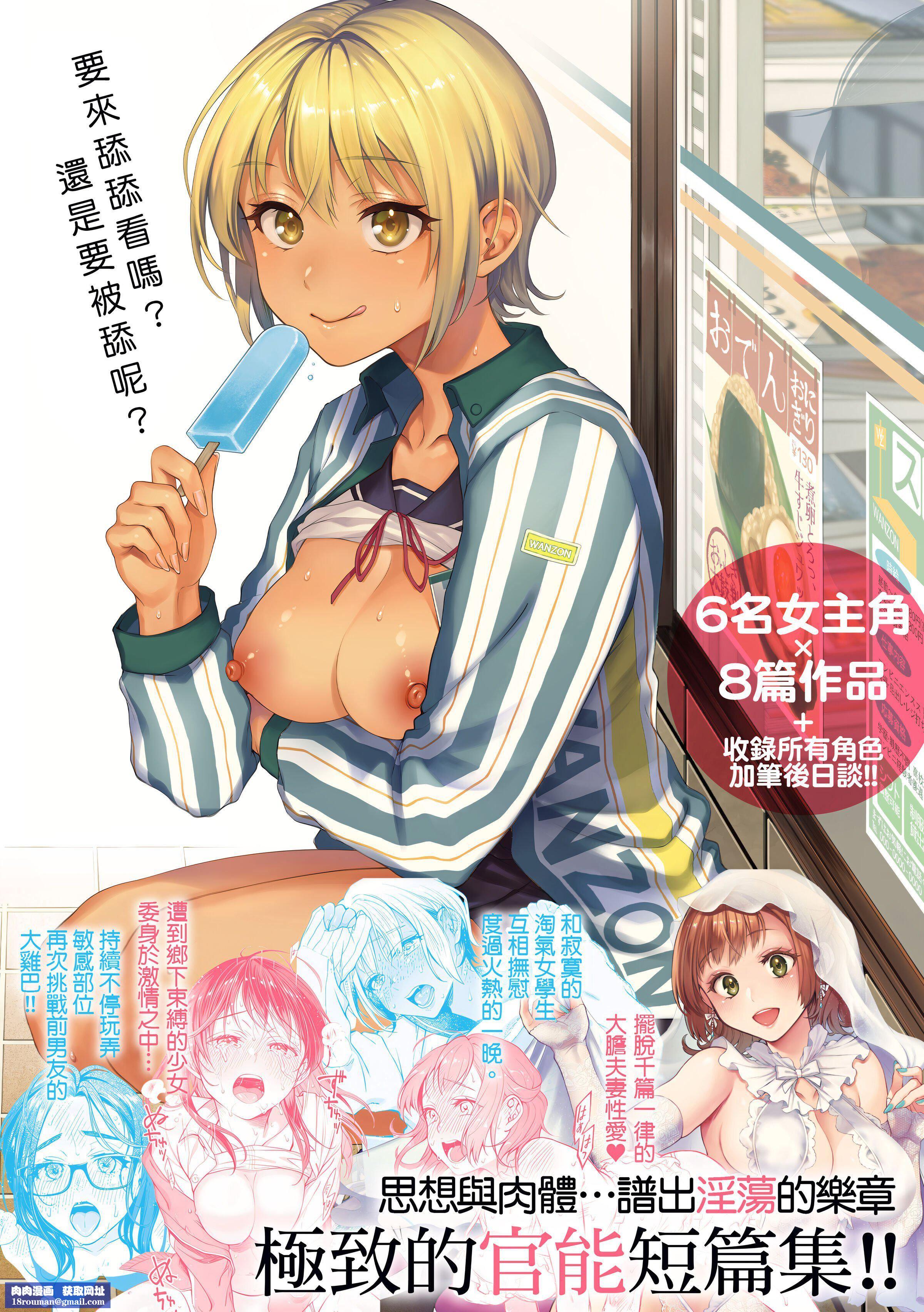 [翁贺马乃助]春の疼き-春情躁动[中国翻訳][DL版][翁贺马乃助]春の疼き-春情躁动[中国翻訳][DL版]