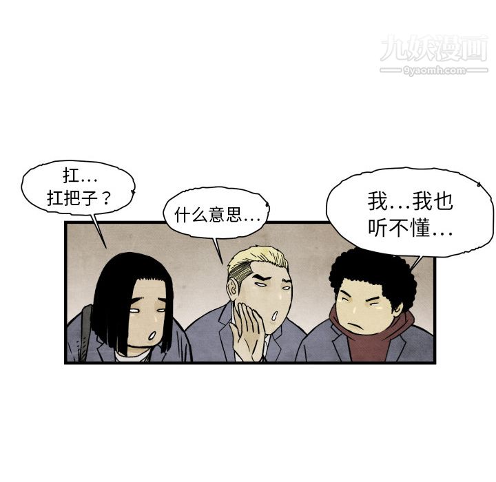 TWOMEN~共存第3话