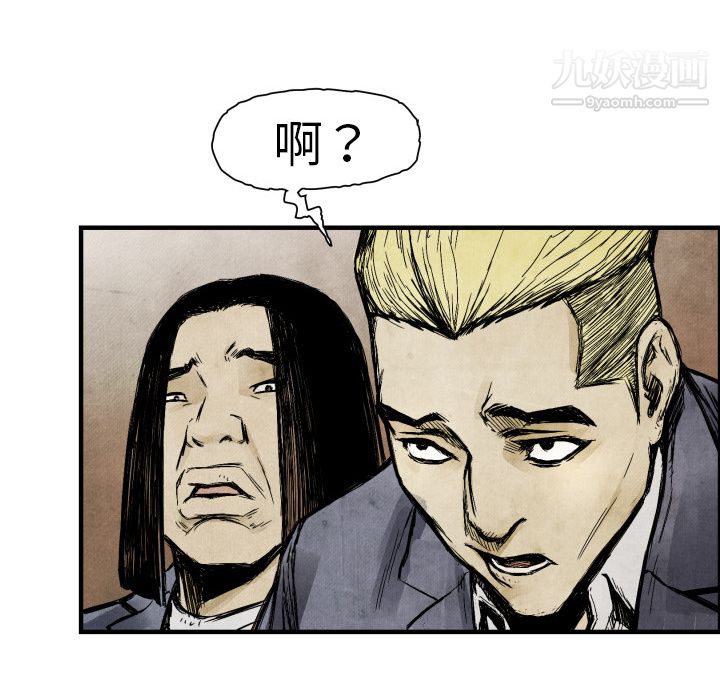 TWOMEN~共存第3話