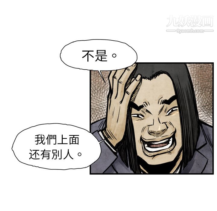 TWOMEN~共存第3话