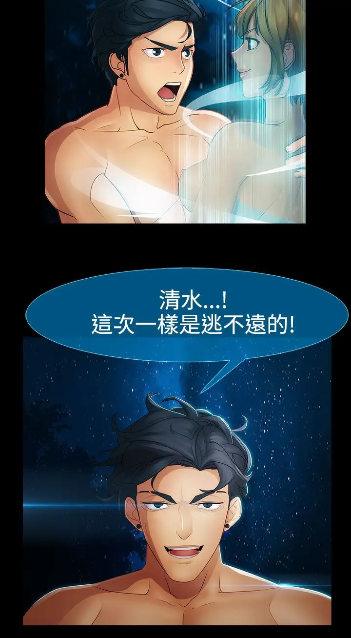 淑女花苑<第3季>第8话