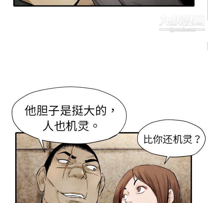 TWOMEN~共存第3话