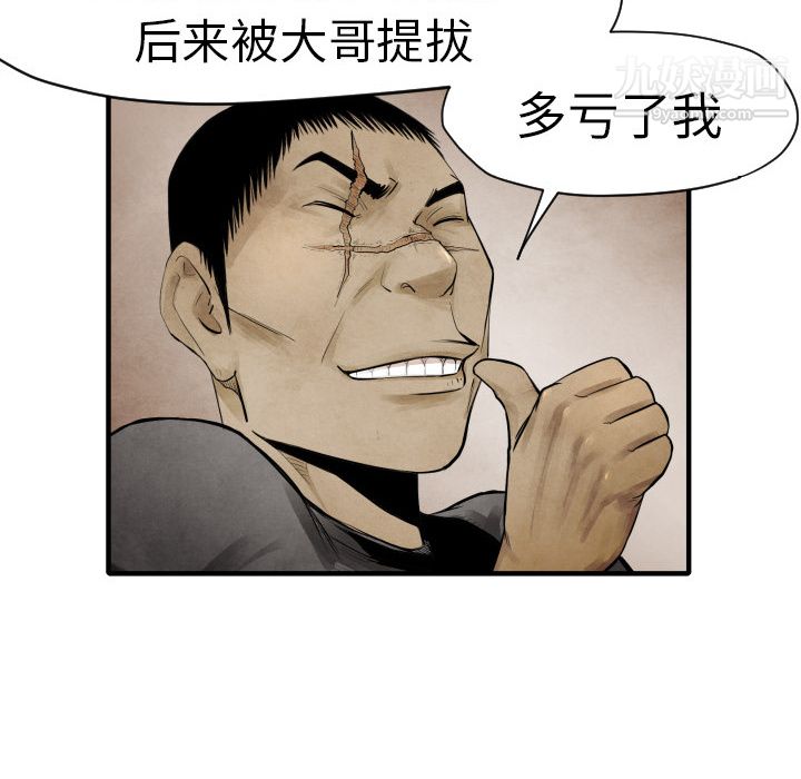 TWOMEN~共存第3话