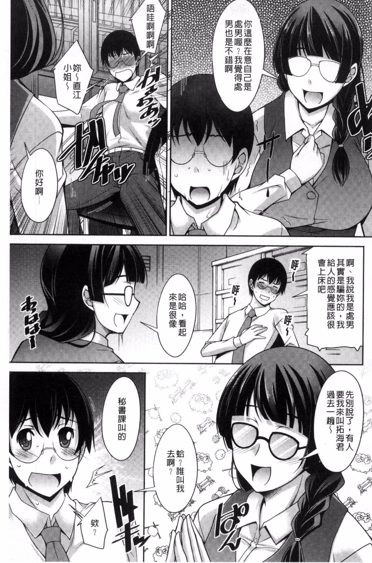 [zen9]人妻秘书室[zen9]人妻秘书室