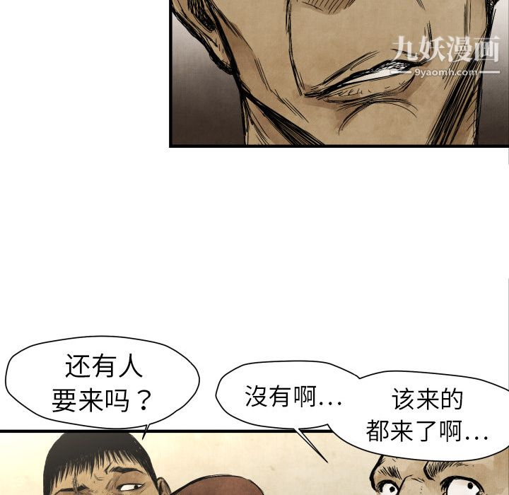 TWOMEN~共存第3话