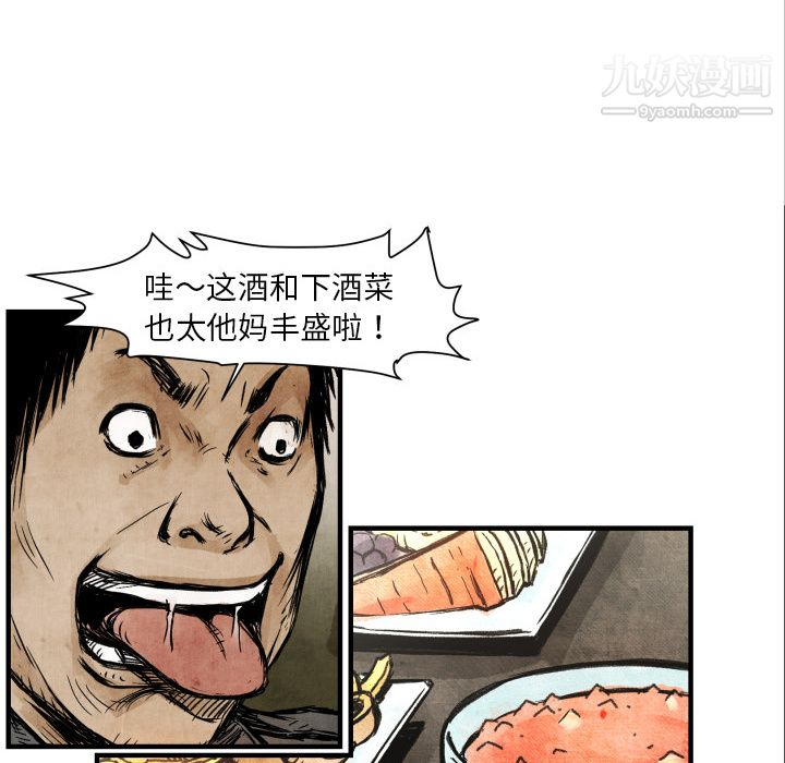 TWOMEN~共存第3話