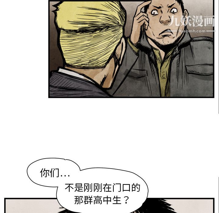 TWOMEN~共存第3話