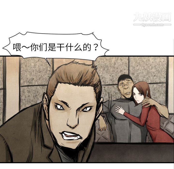 TWOMEN~共存第3话