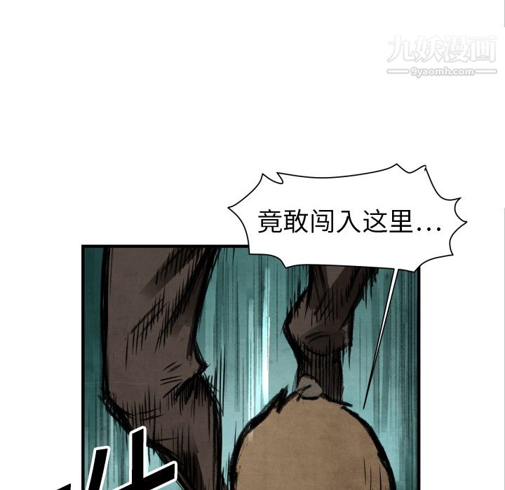 TWOMEN~共存第3话