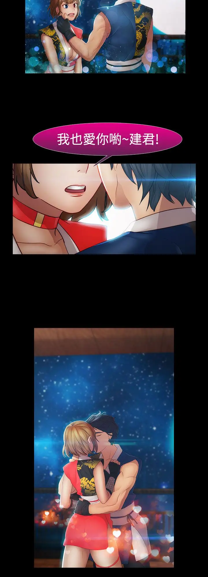 淑女花苑<第3季>第9话