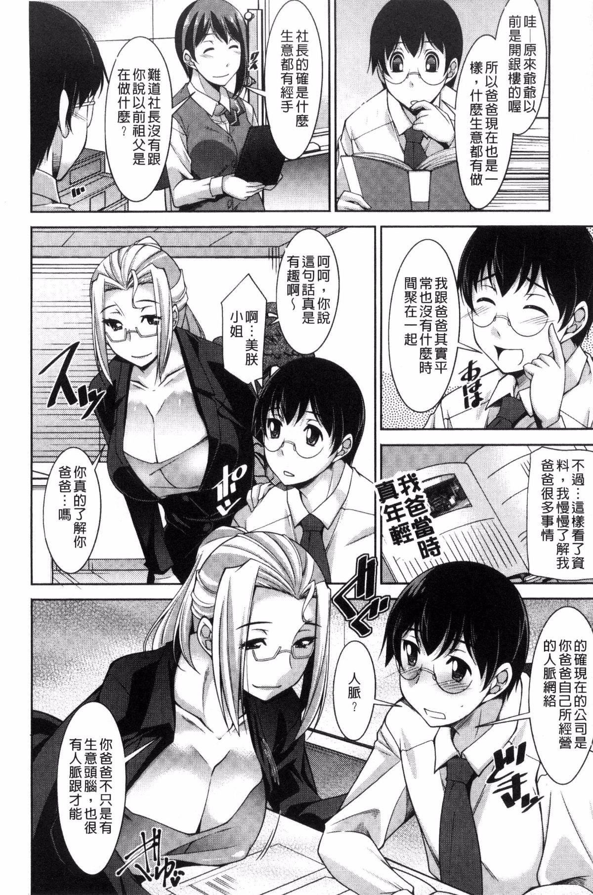 [zen9]人妻秘书室[zen9]人妻秘书室