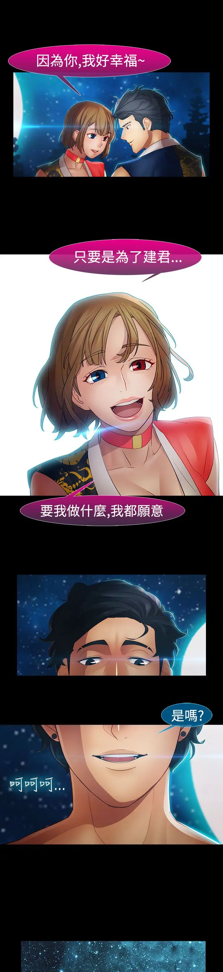 淑女花苑<第3季>第9话