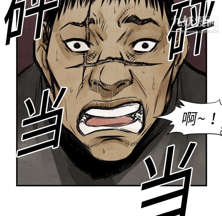 TWOMEN~共存第3话