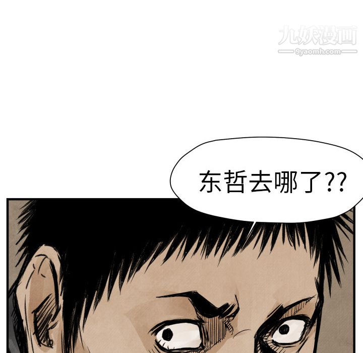 TWOMEN~共存第3话