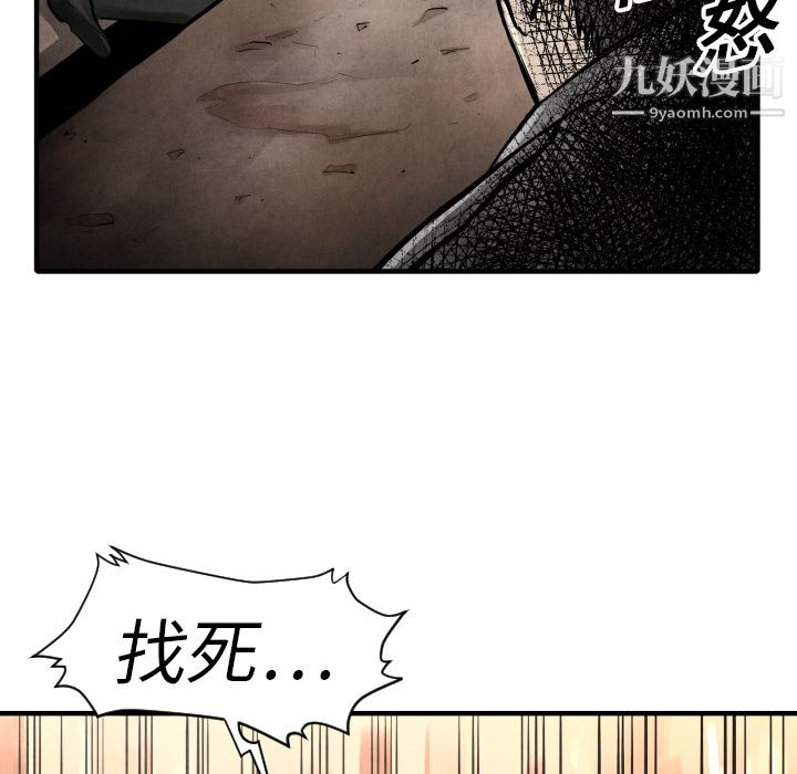 TWOMEN~共存第3话