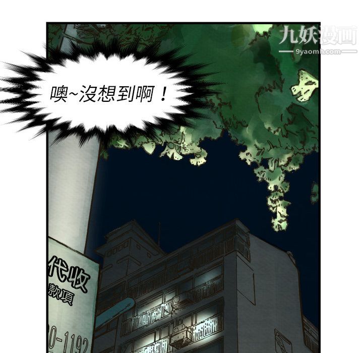 TWOMEN~共存第4话