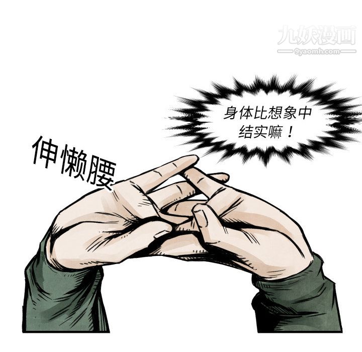 TWOMEN~共存第4话