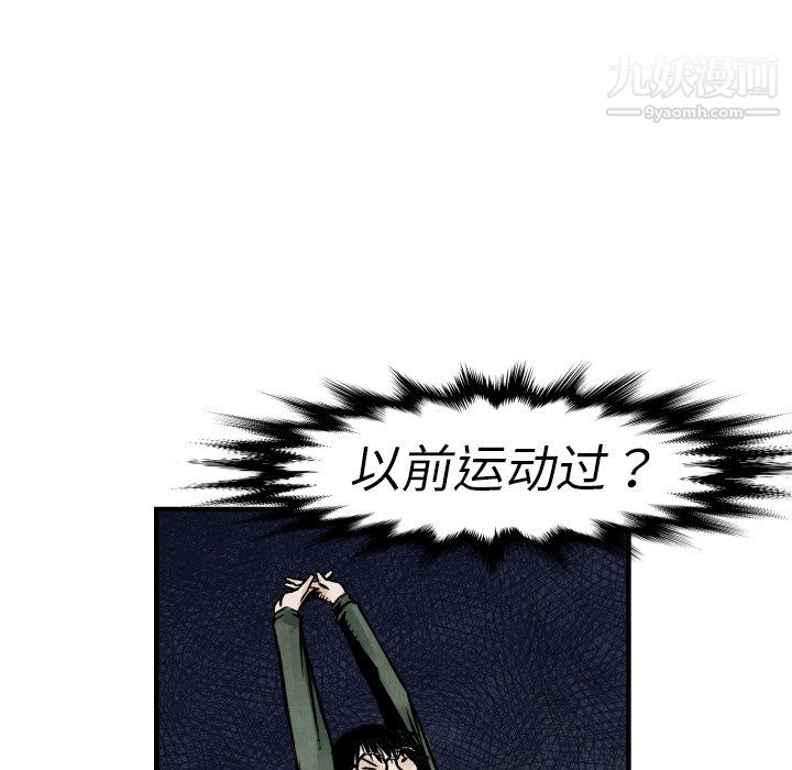 TWOMEN~共存第4话