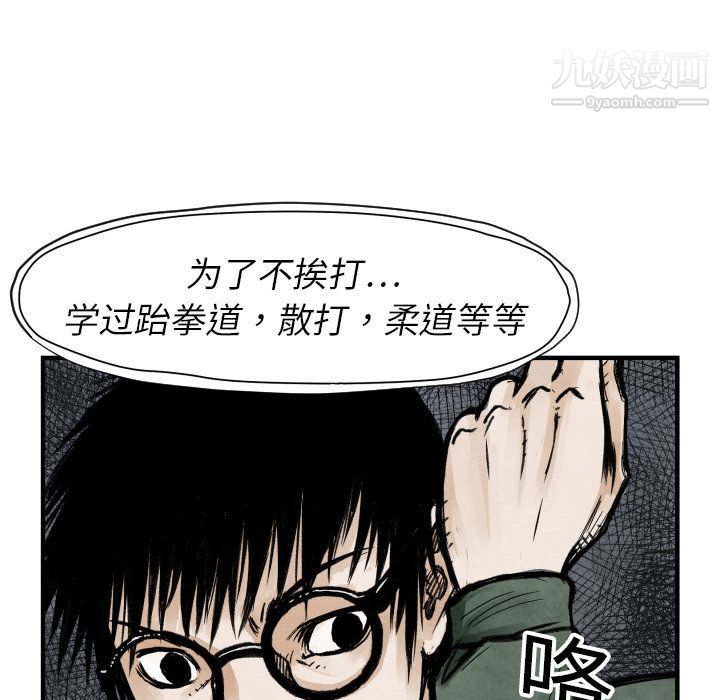 TWOMEN~共存第4话