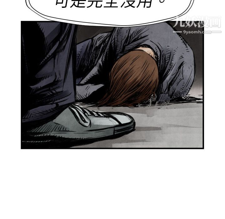 TWOMEN~共存第4话