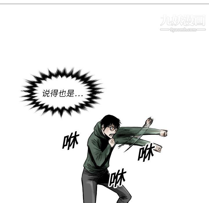 TWOMEN~共存第4话