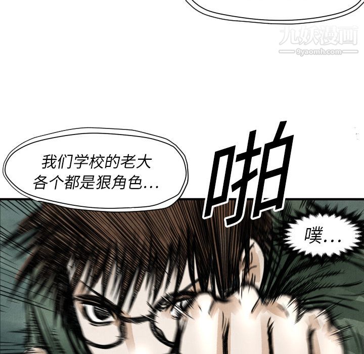 TWOMEN~共存第4话