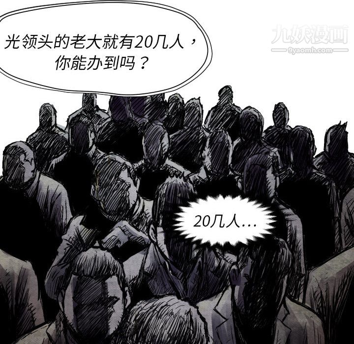 TWOMEN~共存第4話