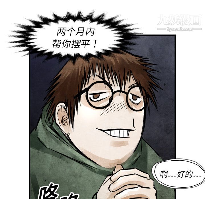 TWOMEN~共存第4话