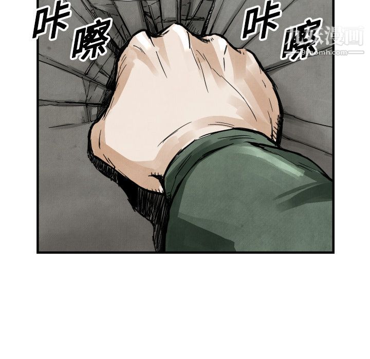 TWOMEN~共存第4话