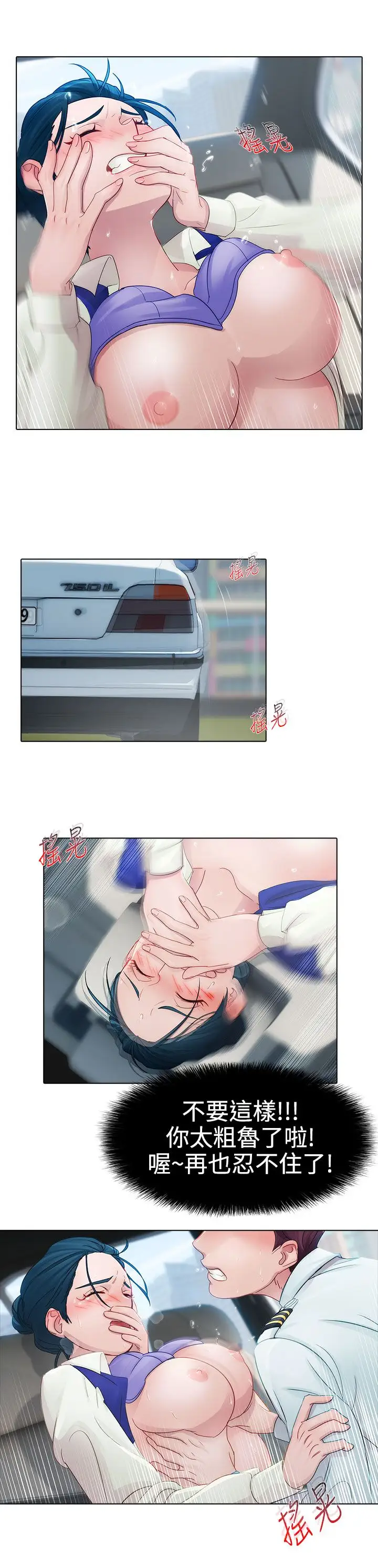 淑女花苑<第3季>第9话