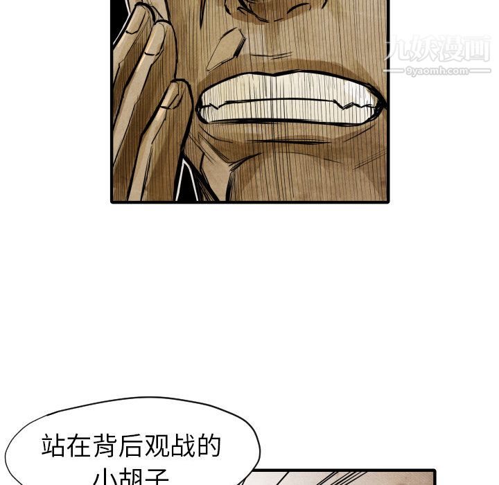 TWOMEN~共存第4话